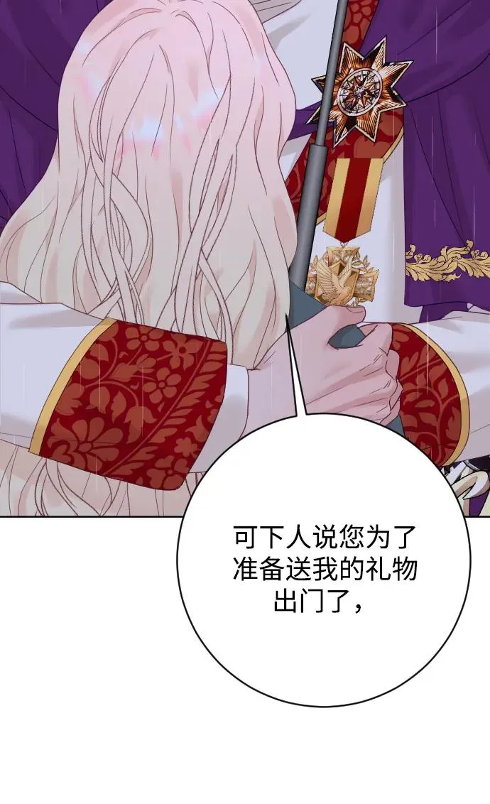 第66话 第18页