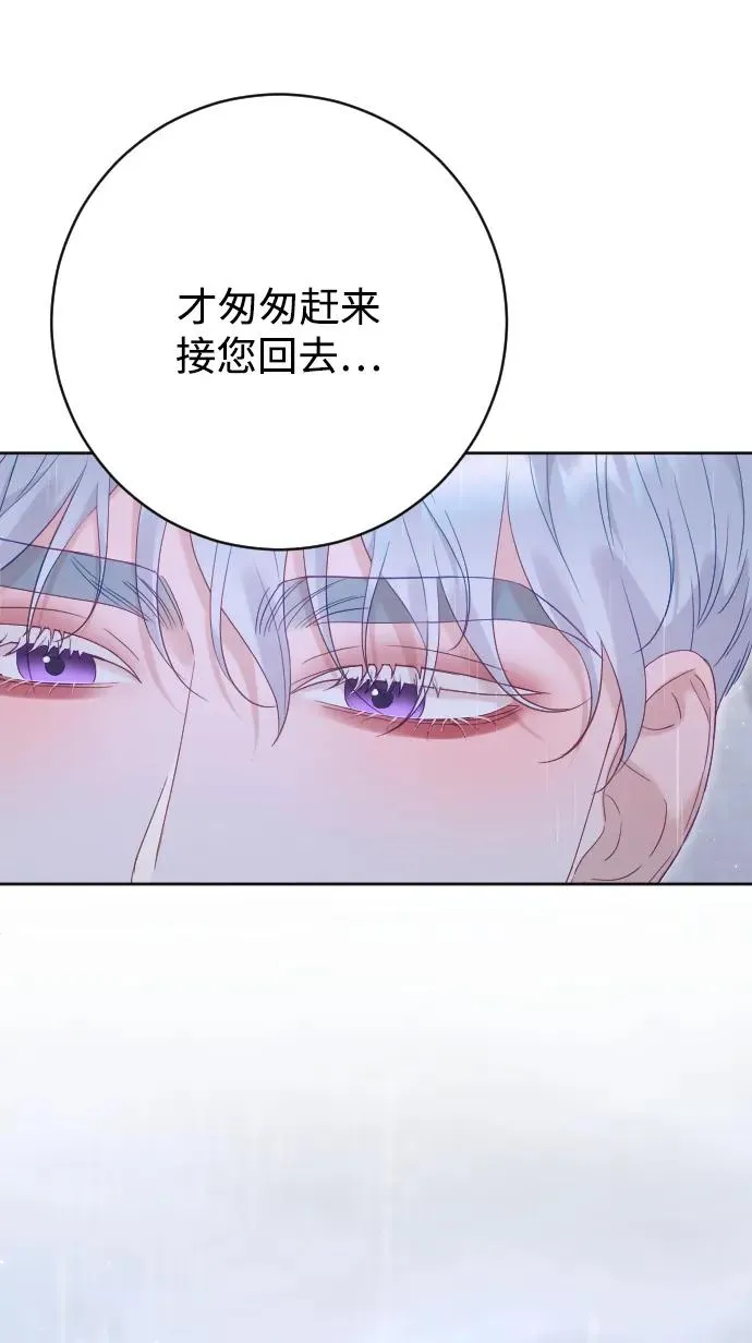 第66话 第19页