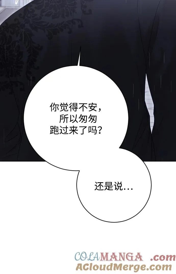 第66话 第25页