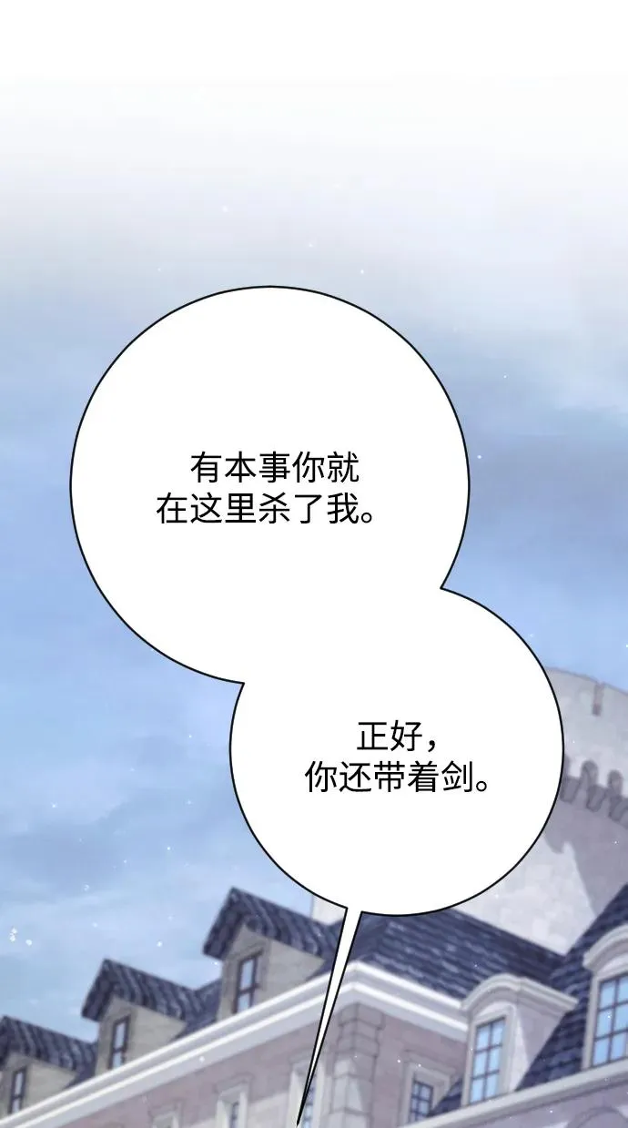 第66话 第28页
