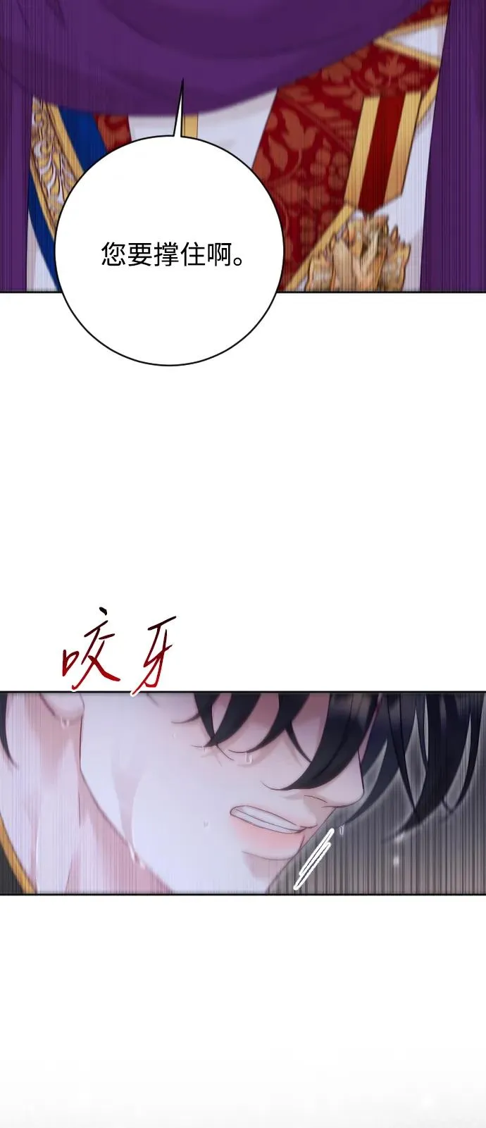 第66话 第32页