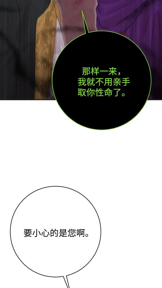 第66话 第34页