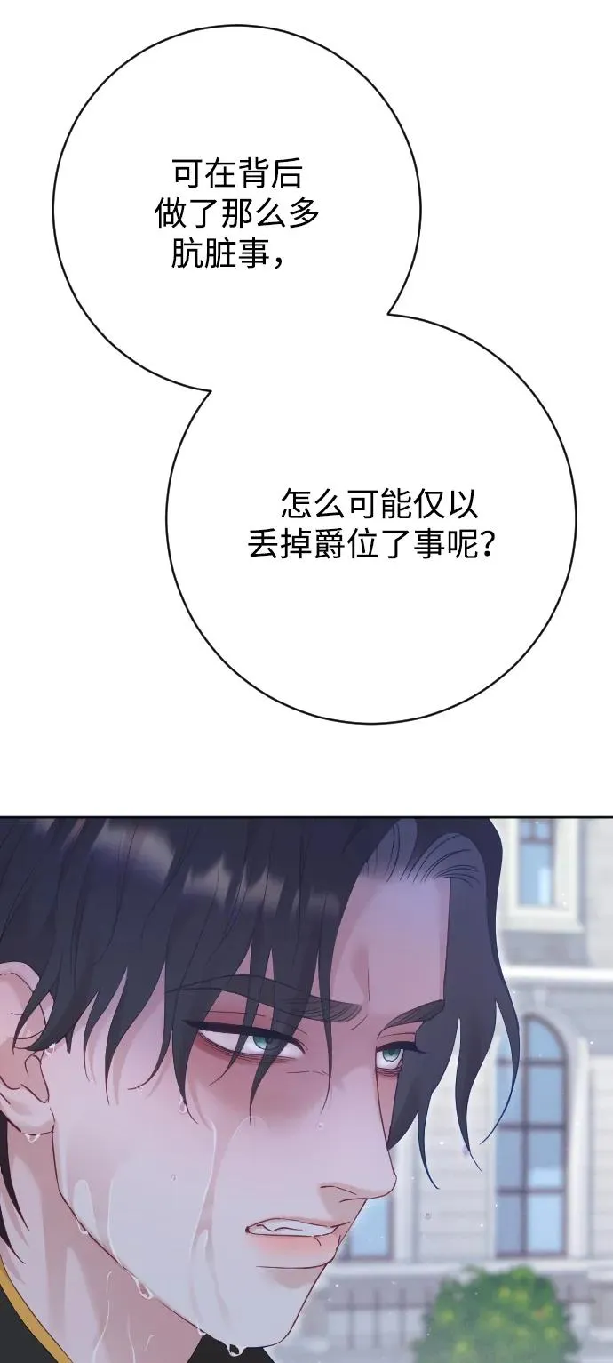第66话 第36页