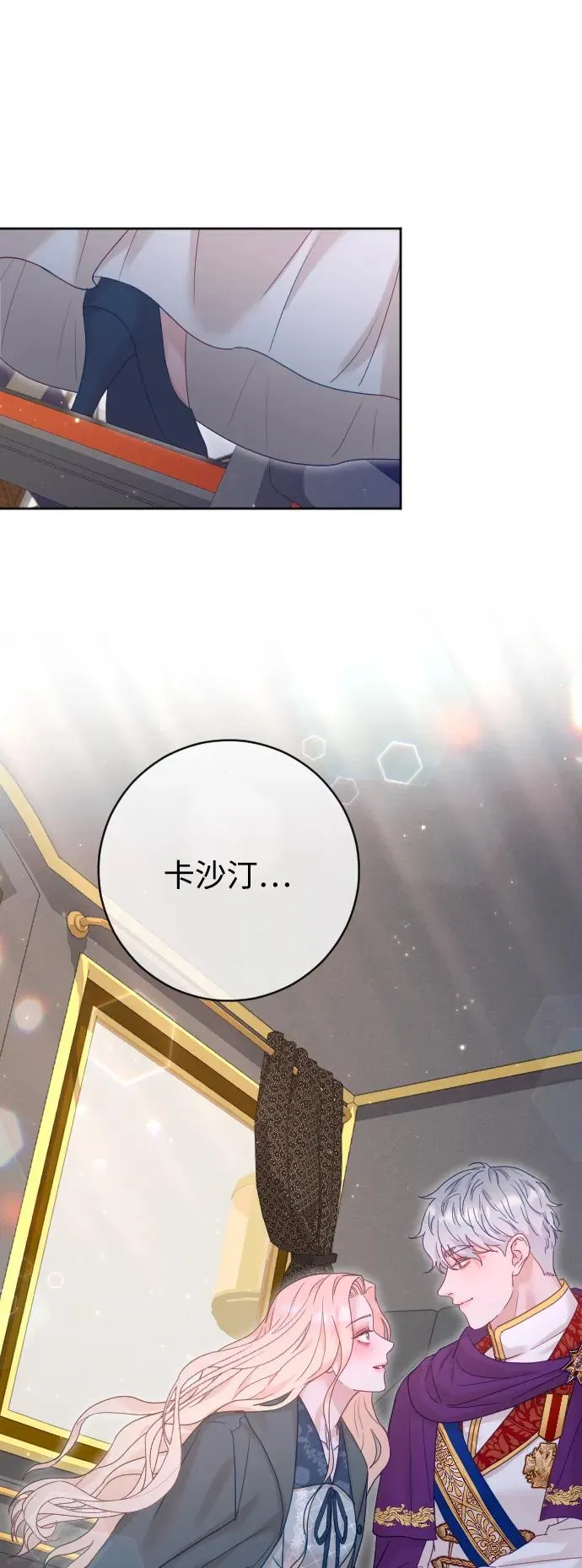 第66话 第54页