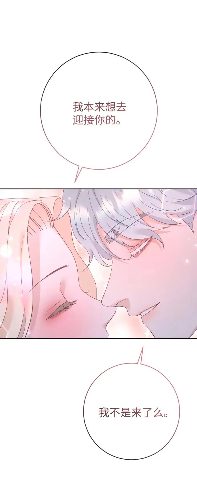 第66话 第56页