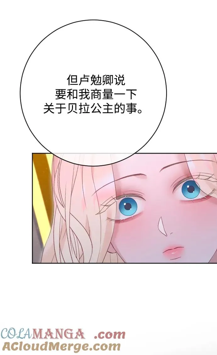第66话 第61页