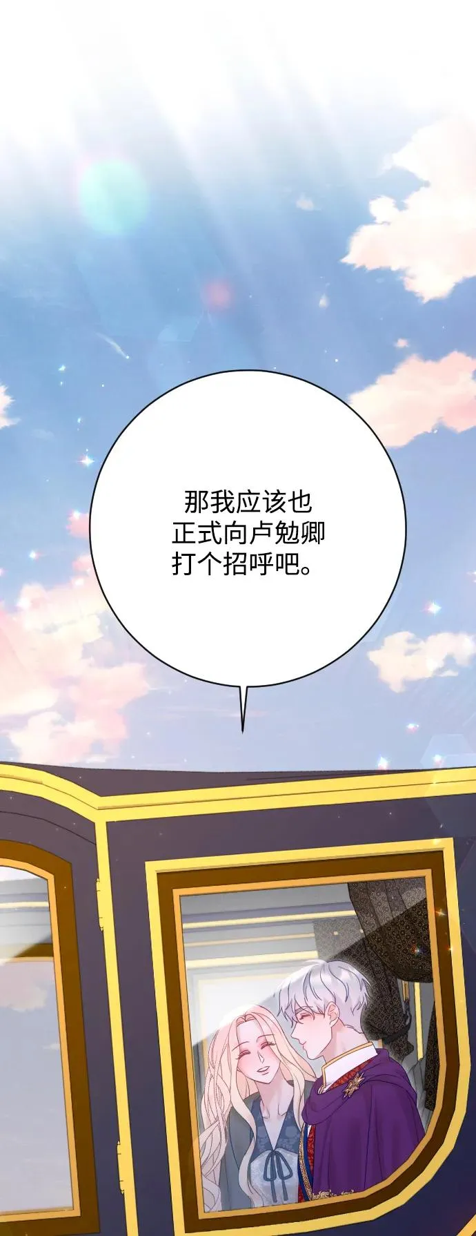 第66话 第63页