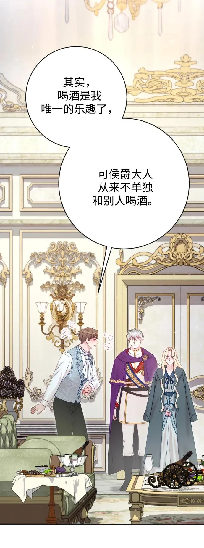 第66话 第70页