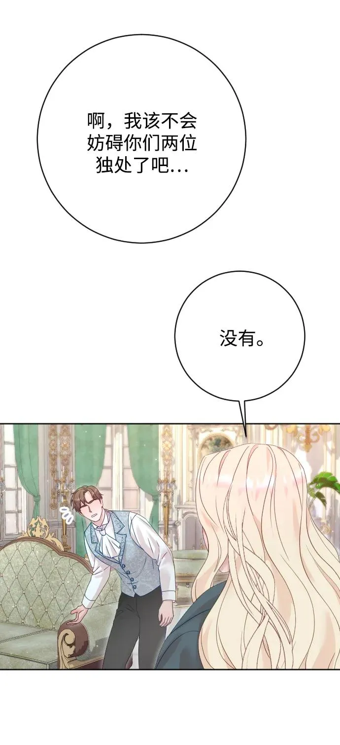 第66话 第71页