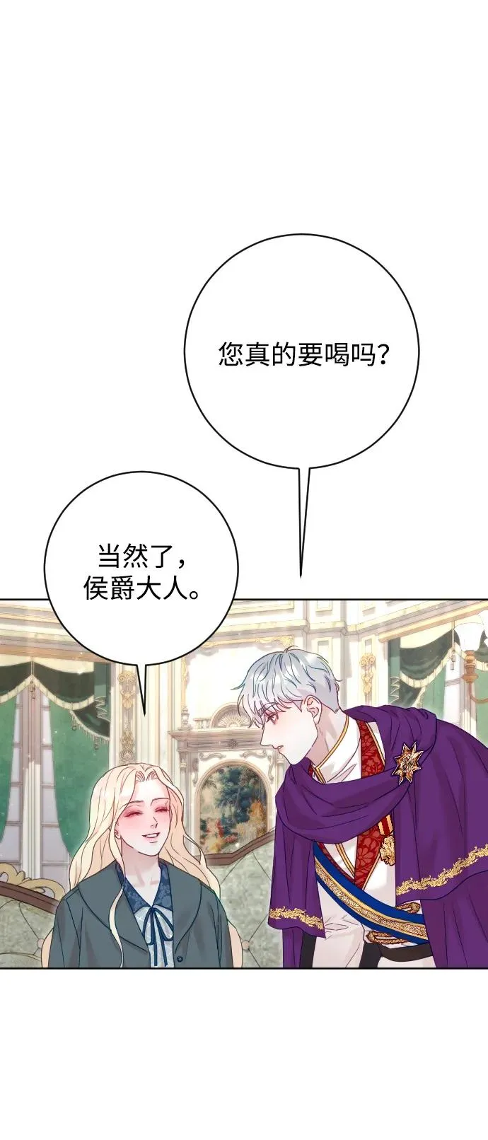 第66话 第75页
