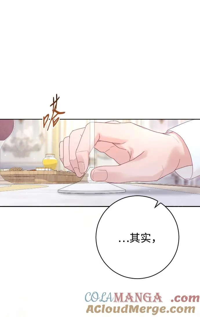 第66话 第85页
