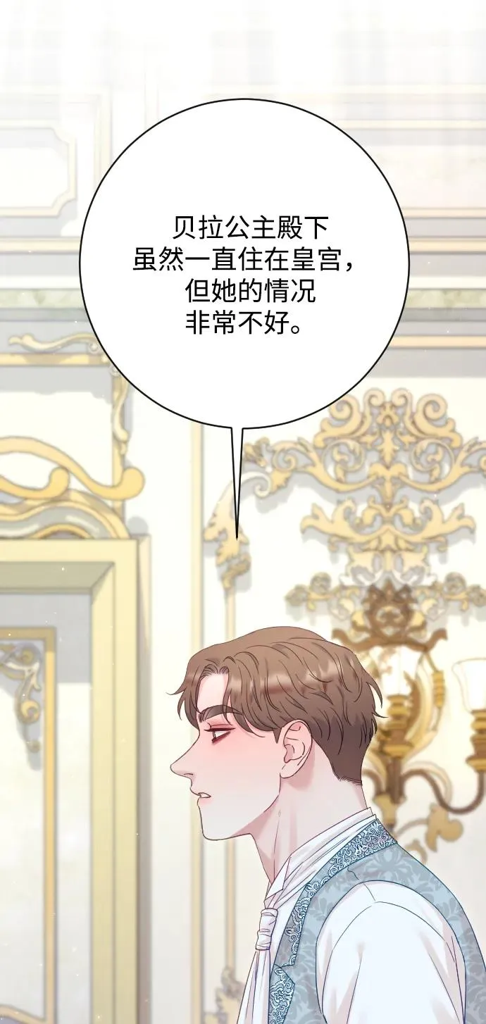 第66话 第86页
