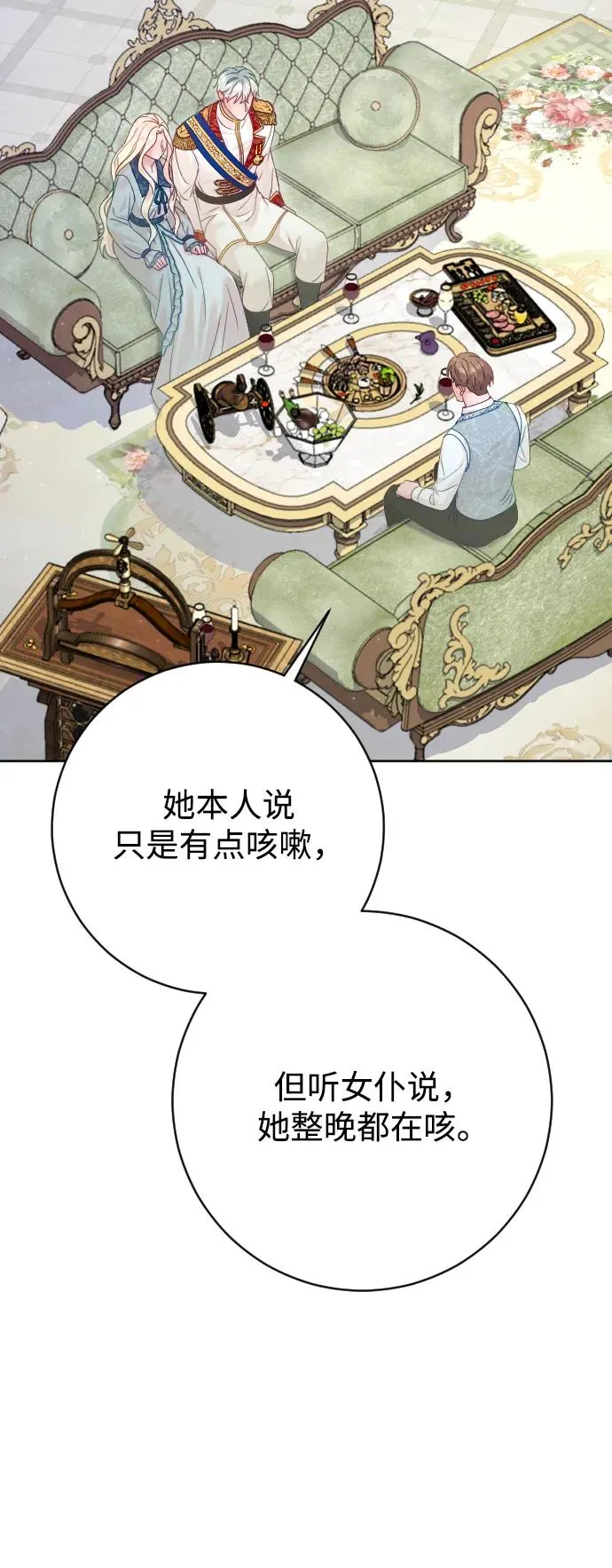 第66话 第92页