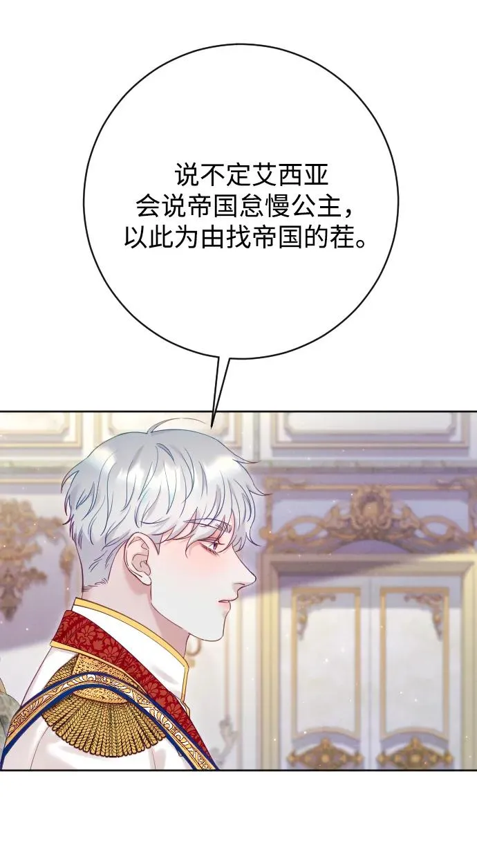第66话 第94页
