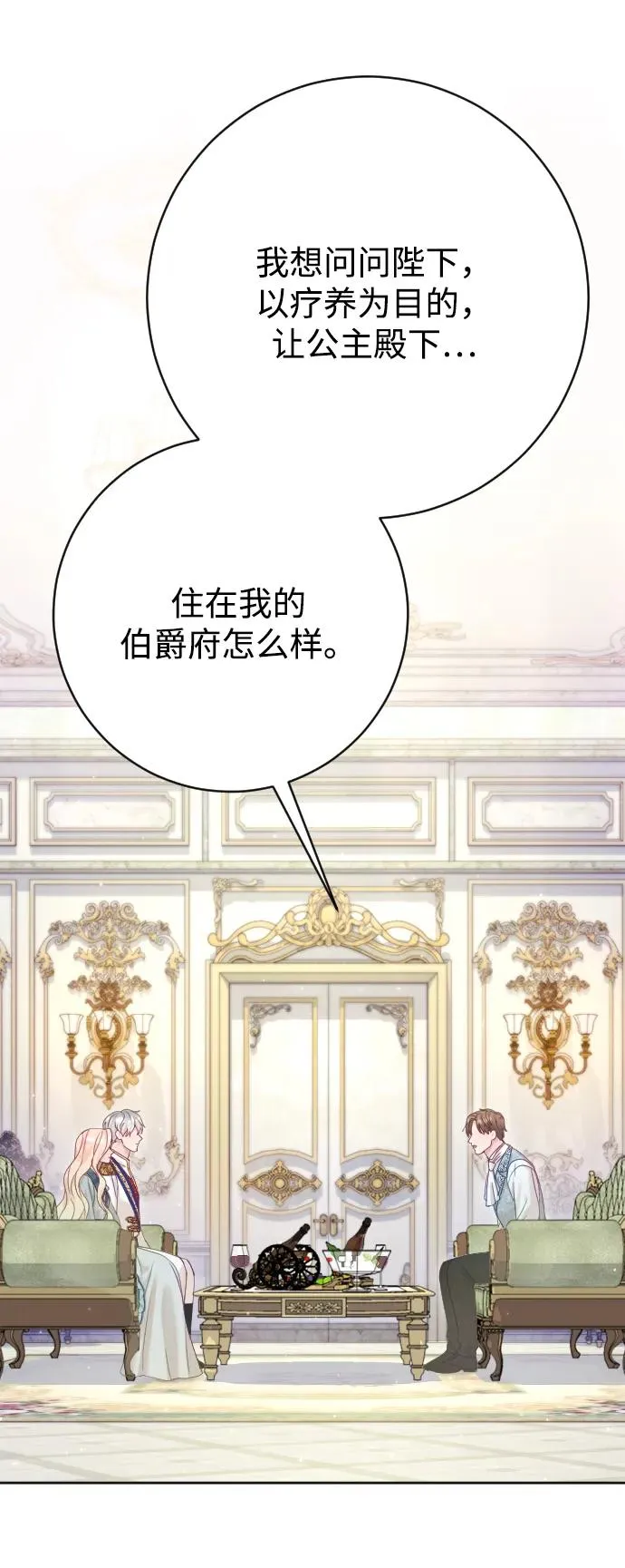 第66话 第96页