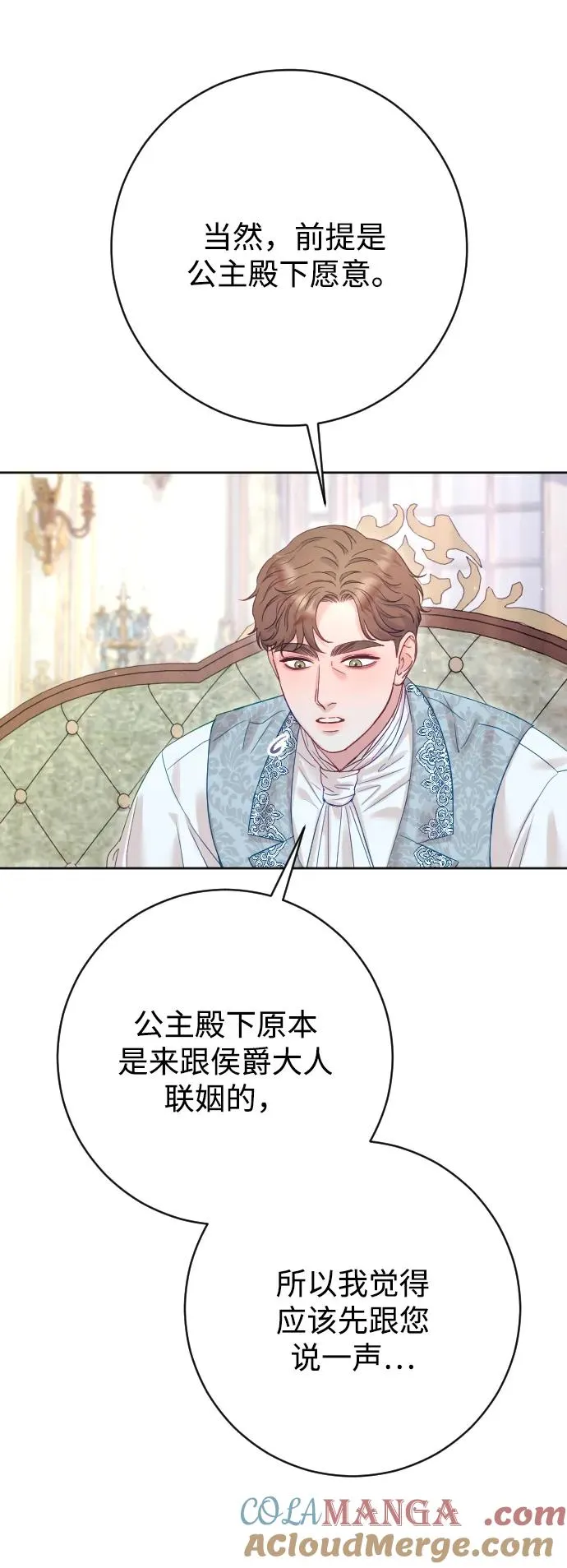 第66话 第97页