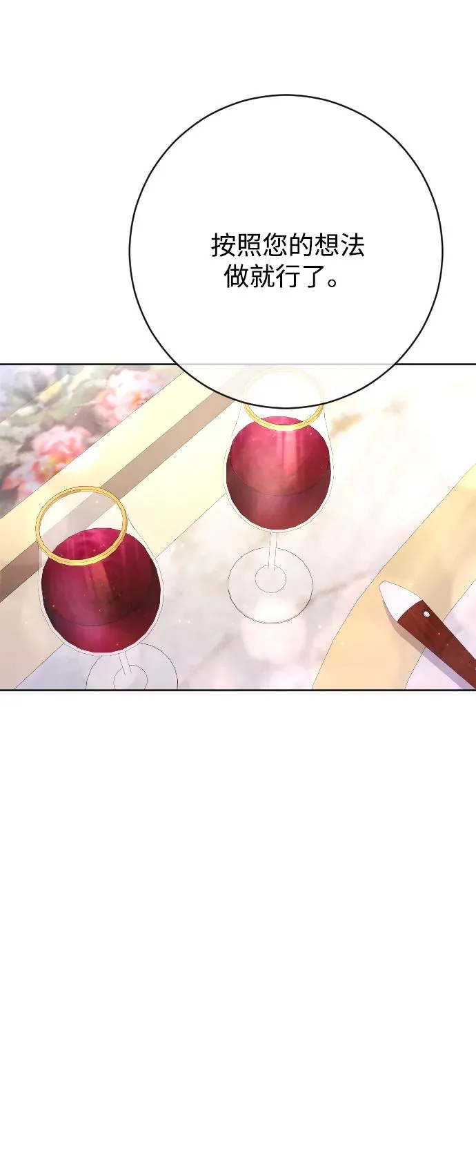 第66话 第99页