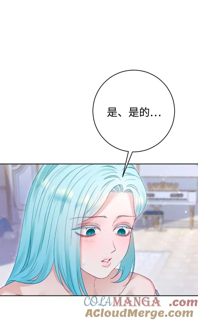 第67话 第5页