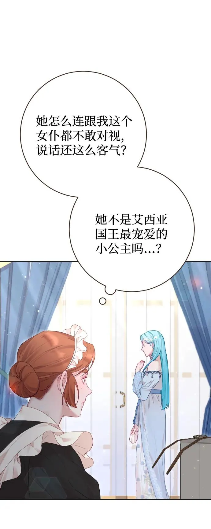 第67话 第6页