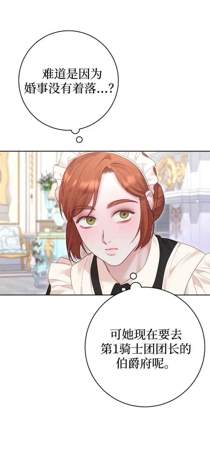 第67话 第7页
