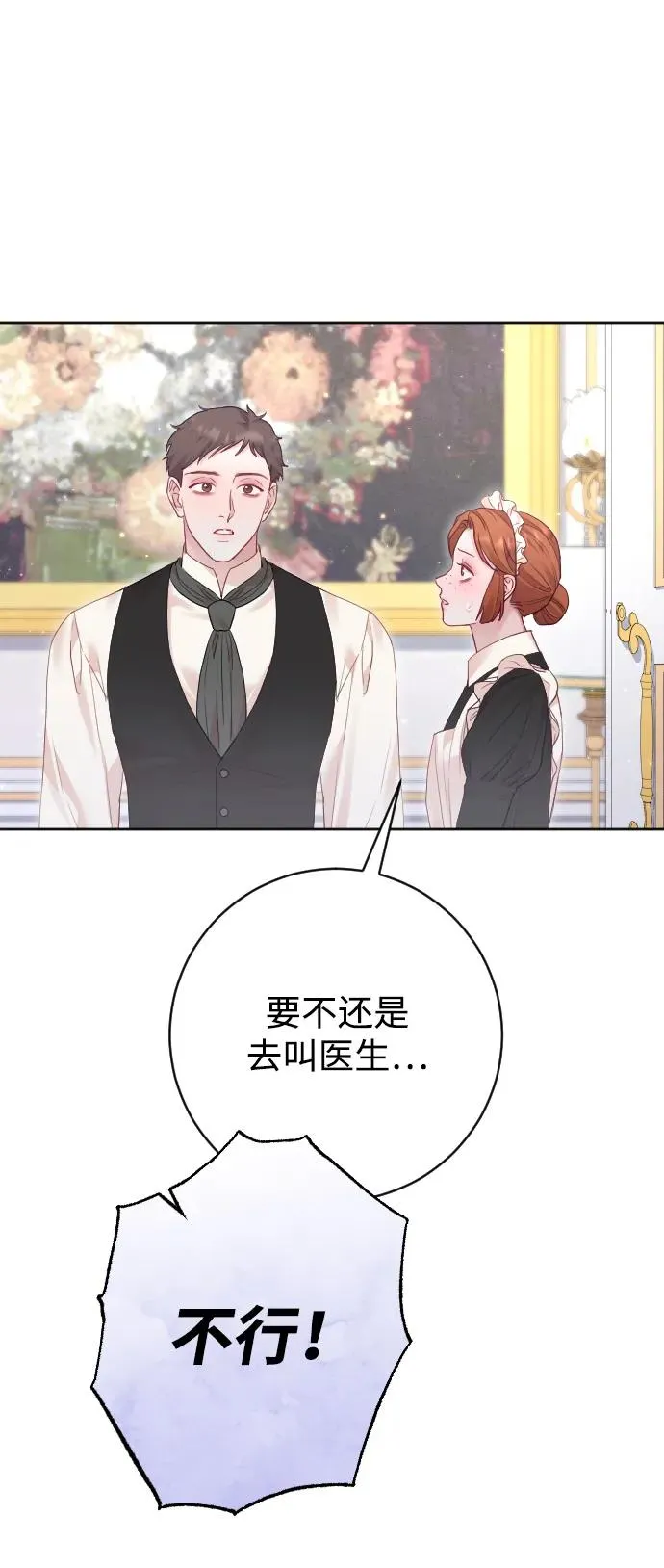 第67话 第11页