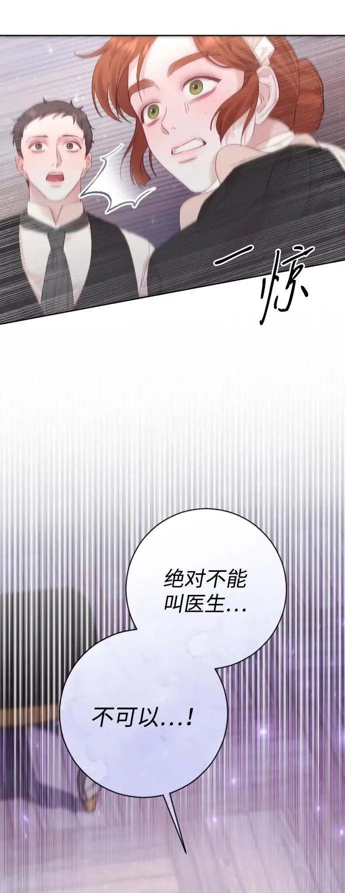 第67话 第12页