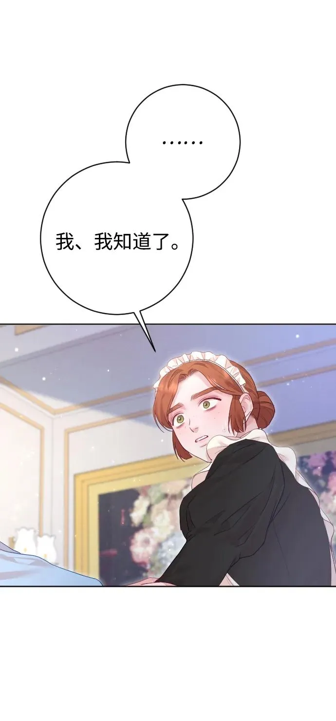 第67话 第15页
