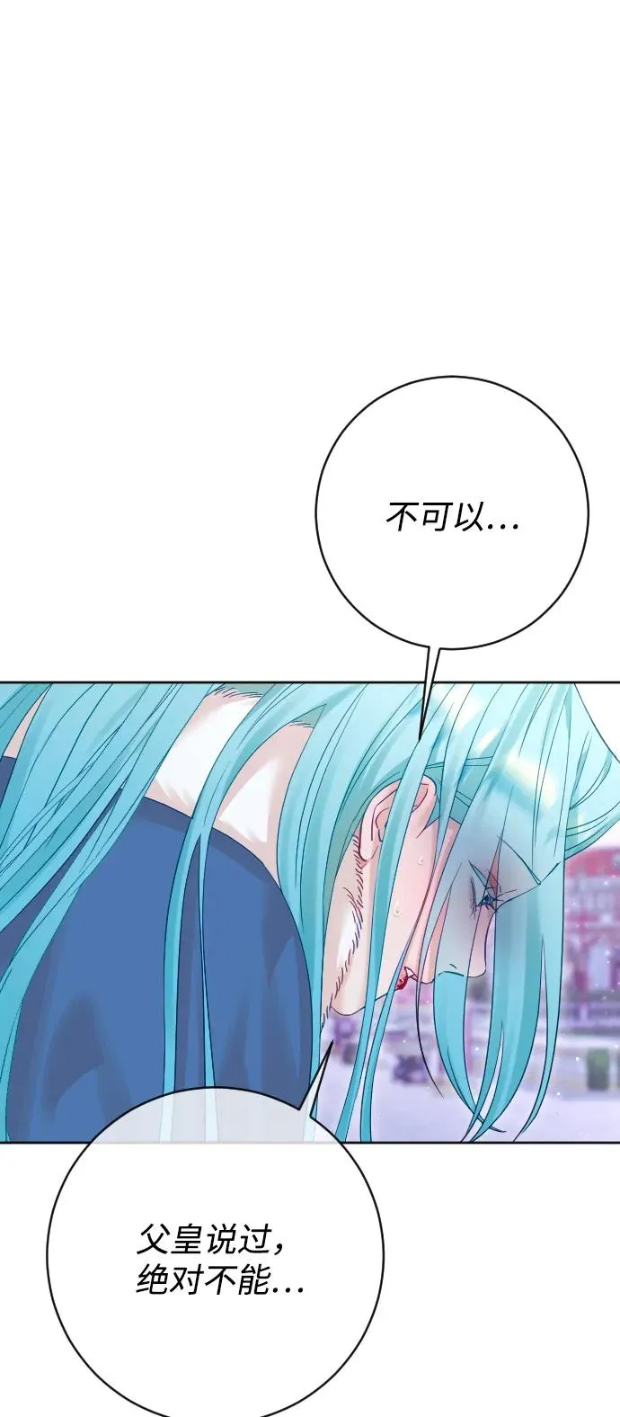 第67话 第26页