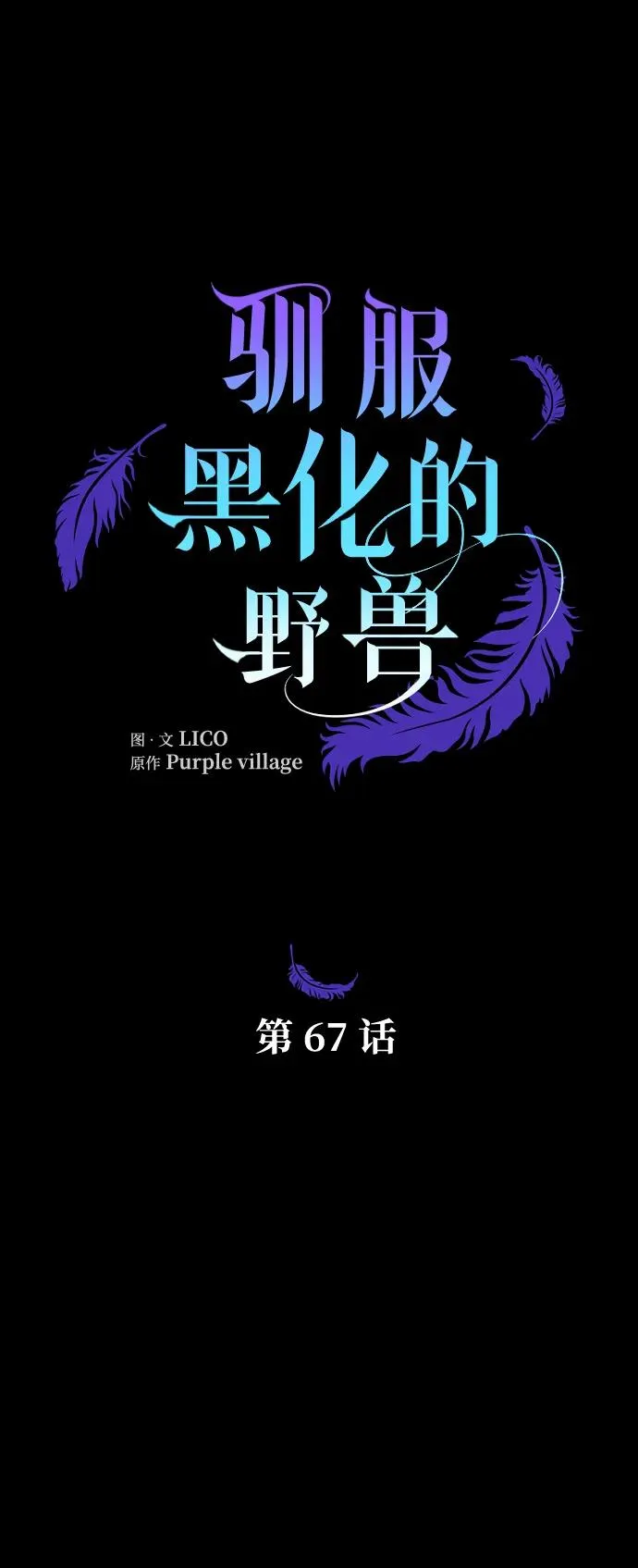 第67话 第31页
