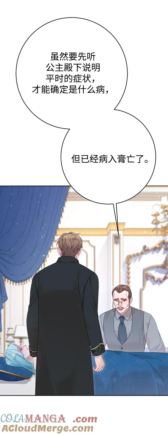 第67话 第37页