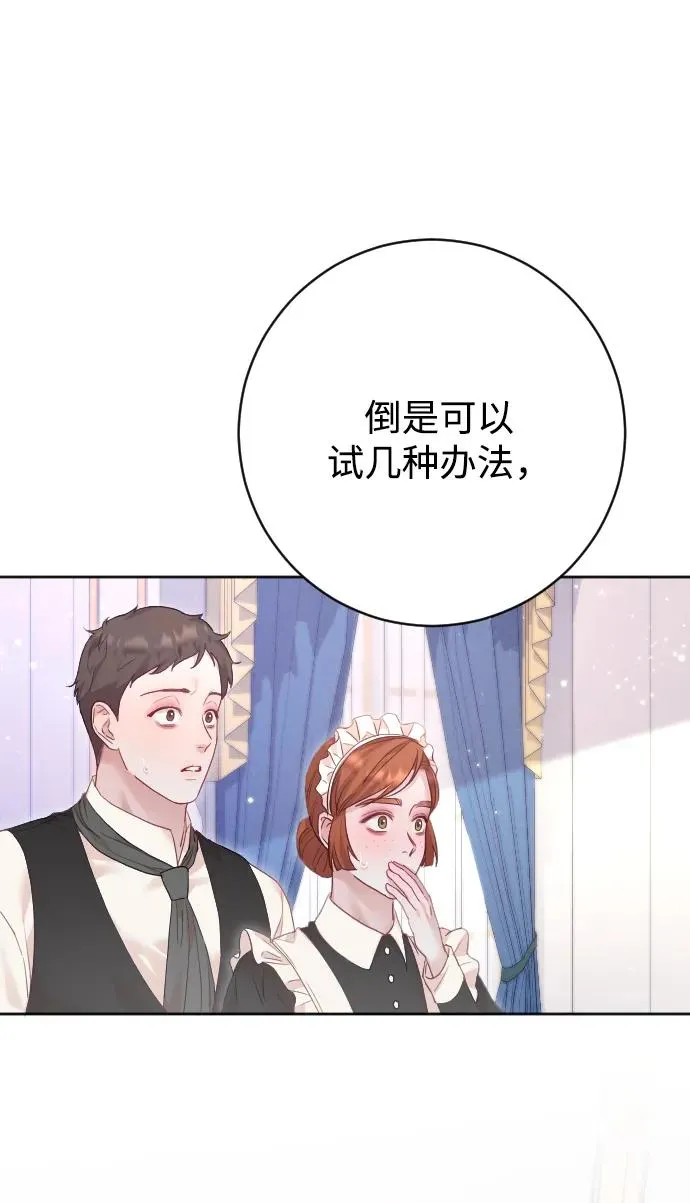 第67话 第39页