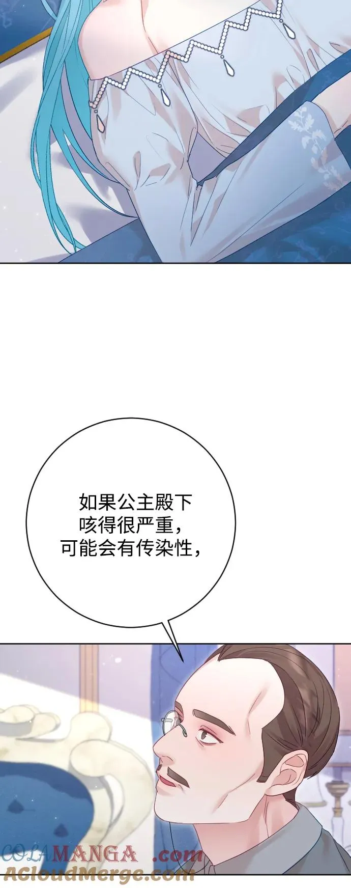 第67话 第41页
