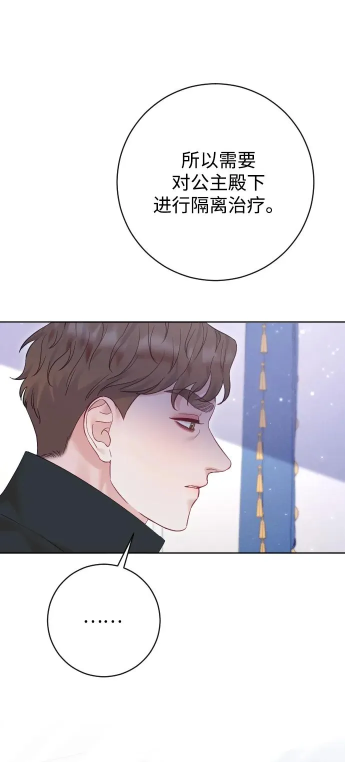 第67话 第42页