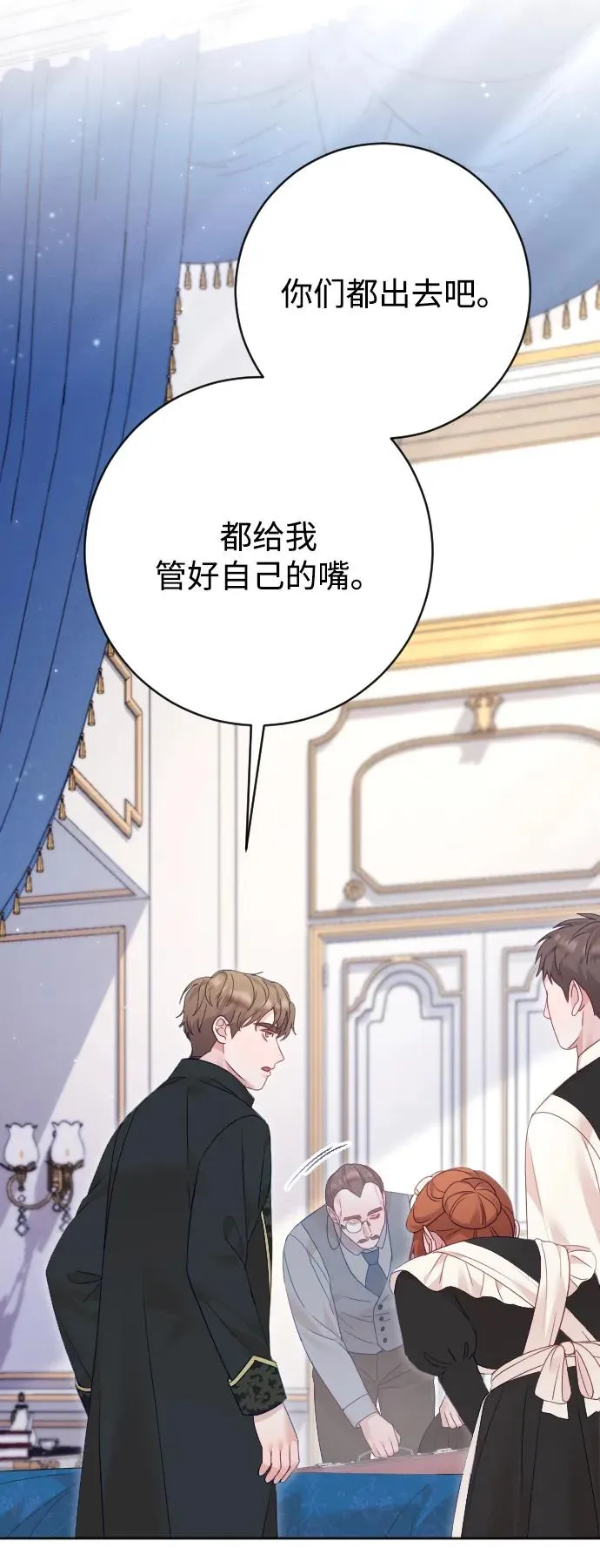 第67话 第43页