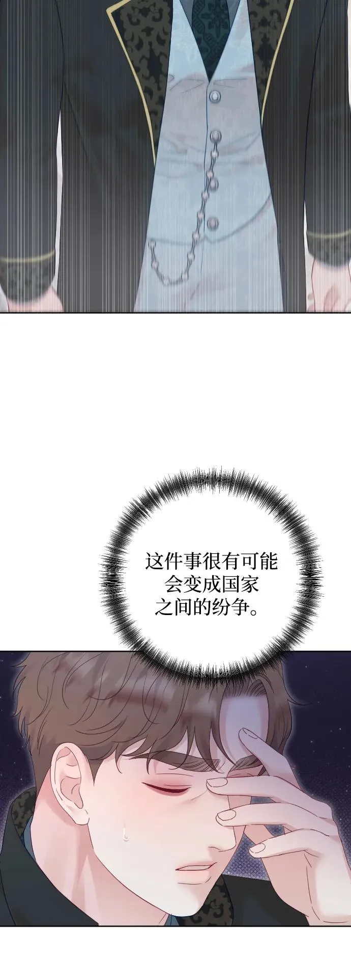 第67话 第47页