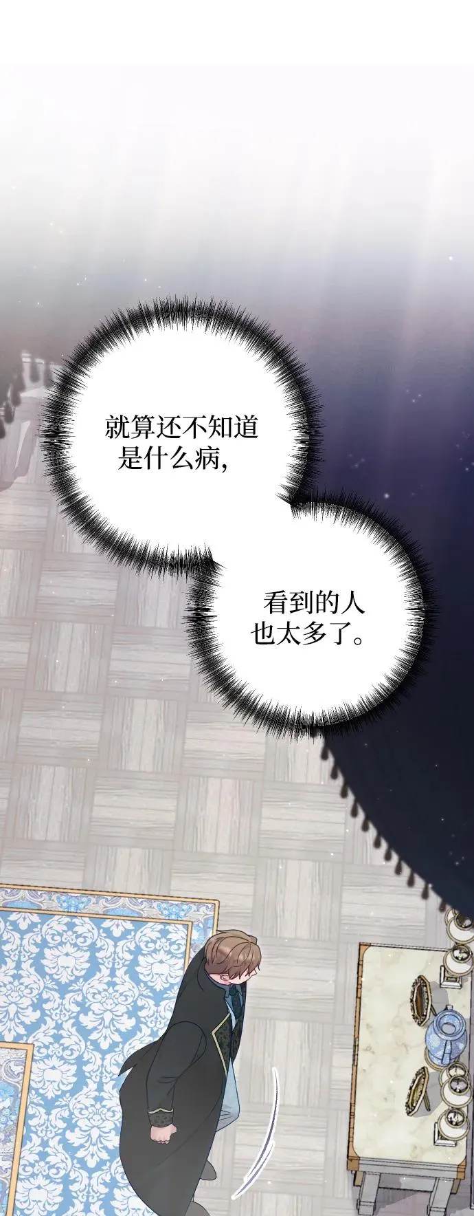 第67话 第48页