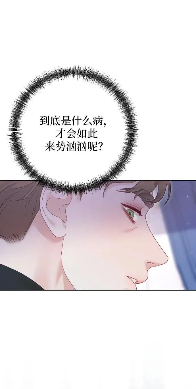第67话 第51页
