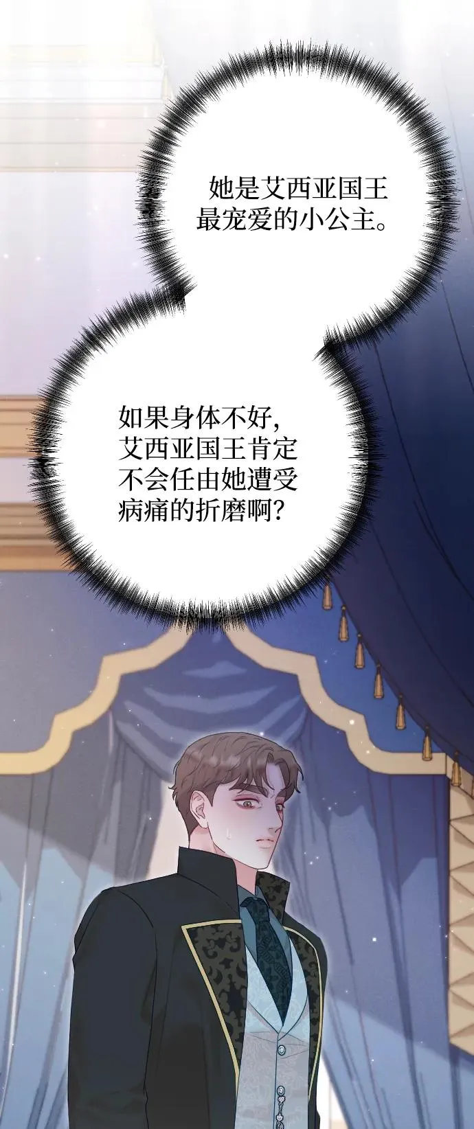 第67话 第52页