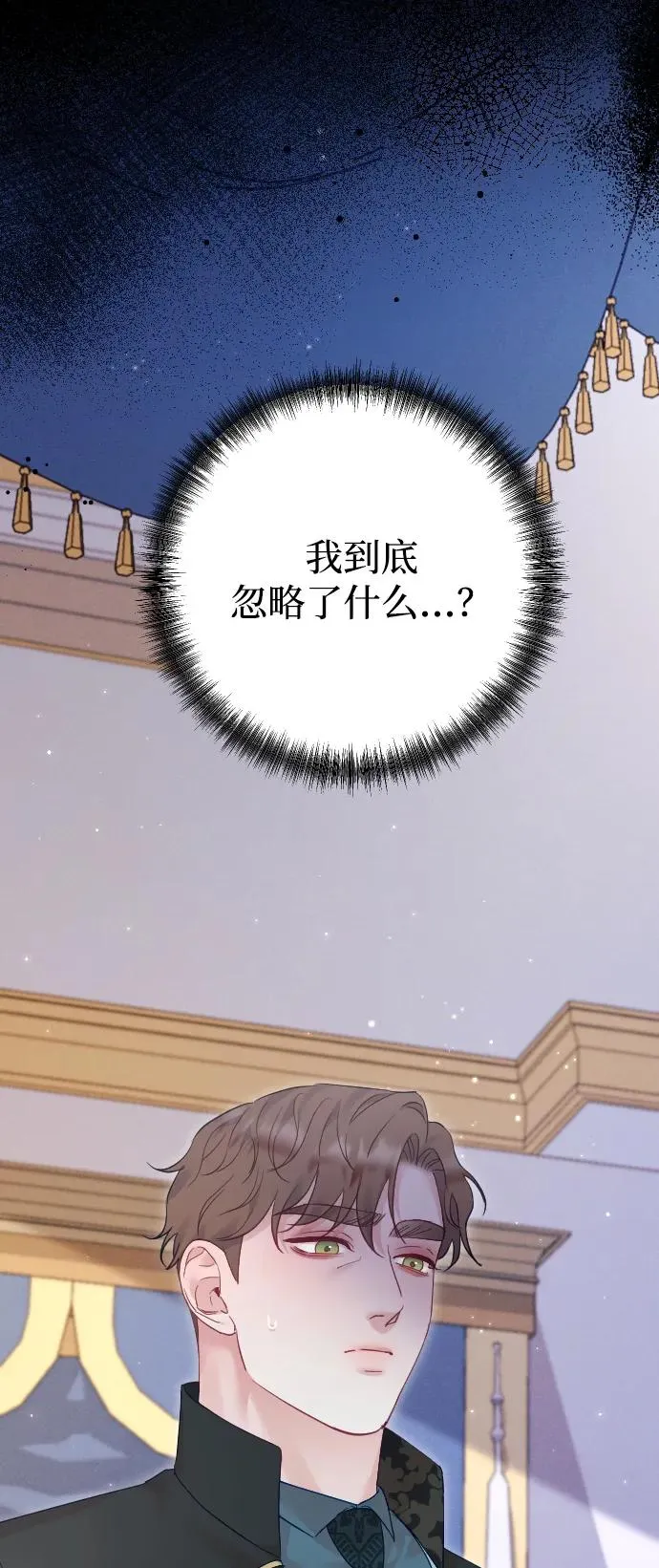 第67话 第56页