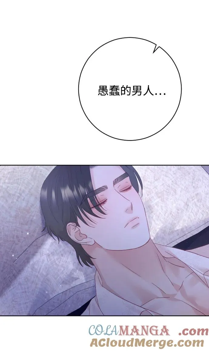 第67话 第61页