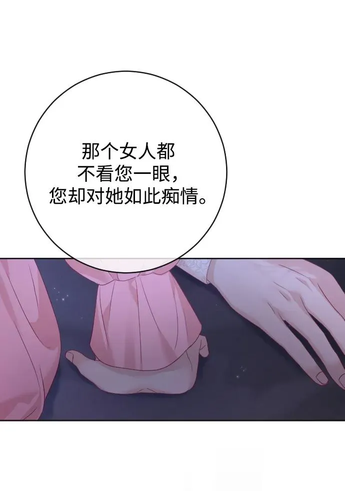 第67话 第62页