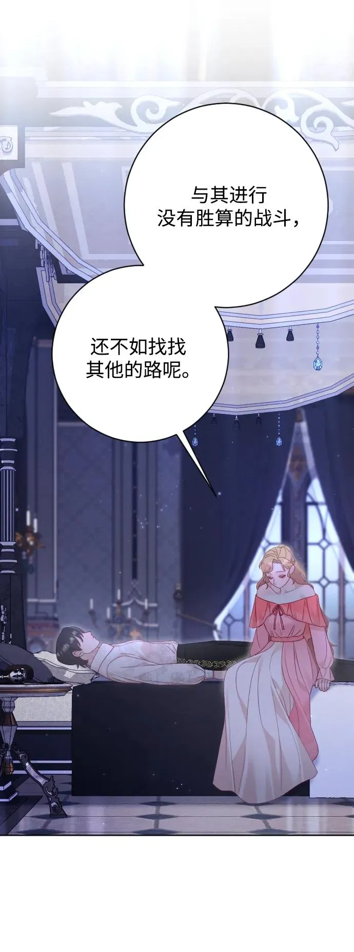 第67话 第63页