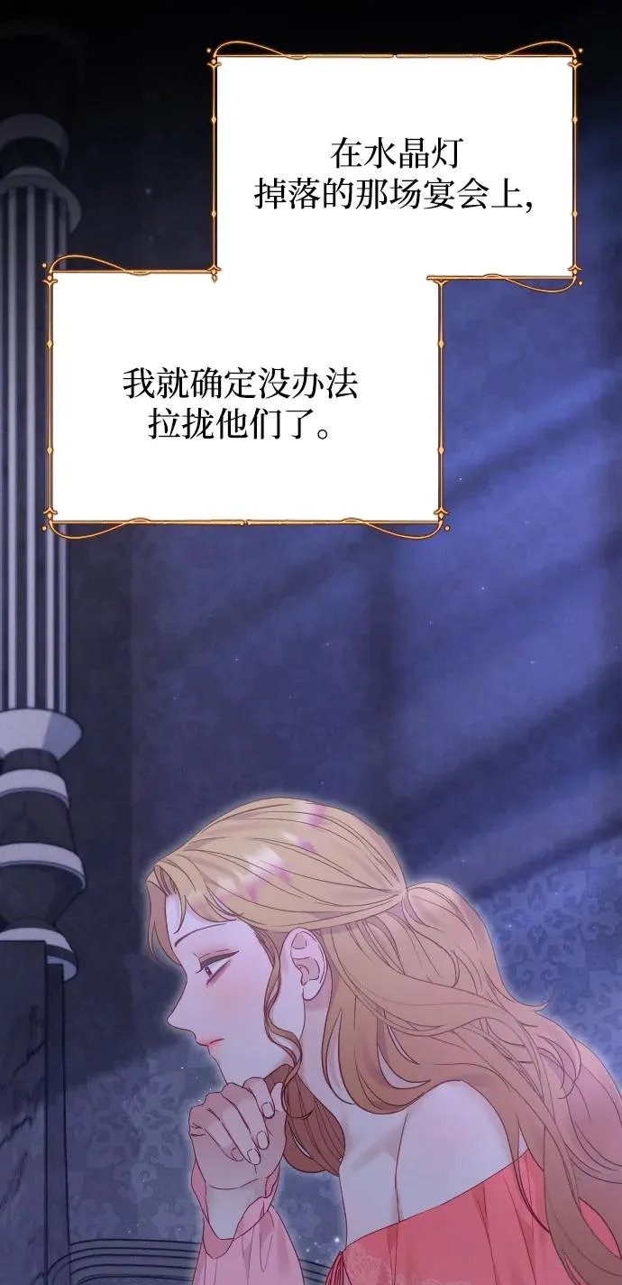 第67话 第66页