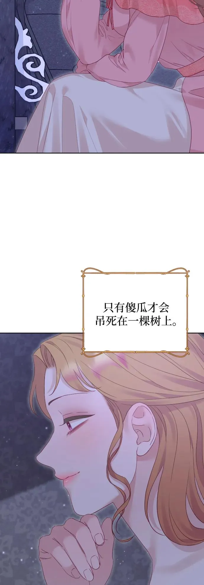 第67话 第67页
