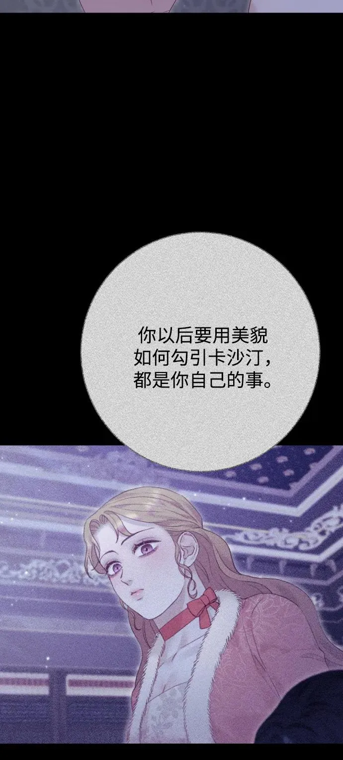第67话 第68页