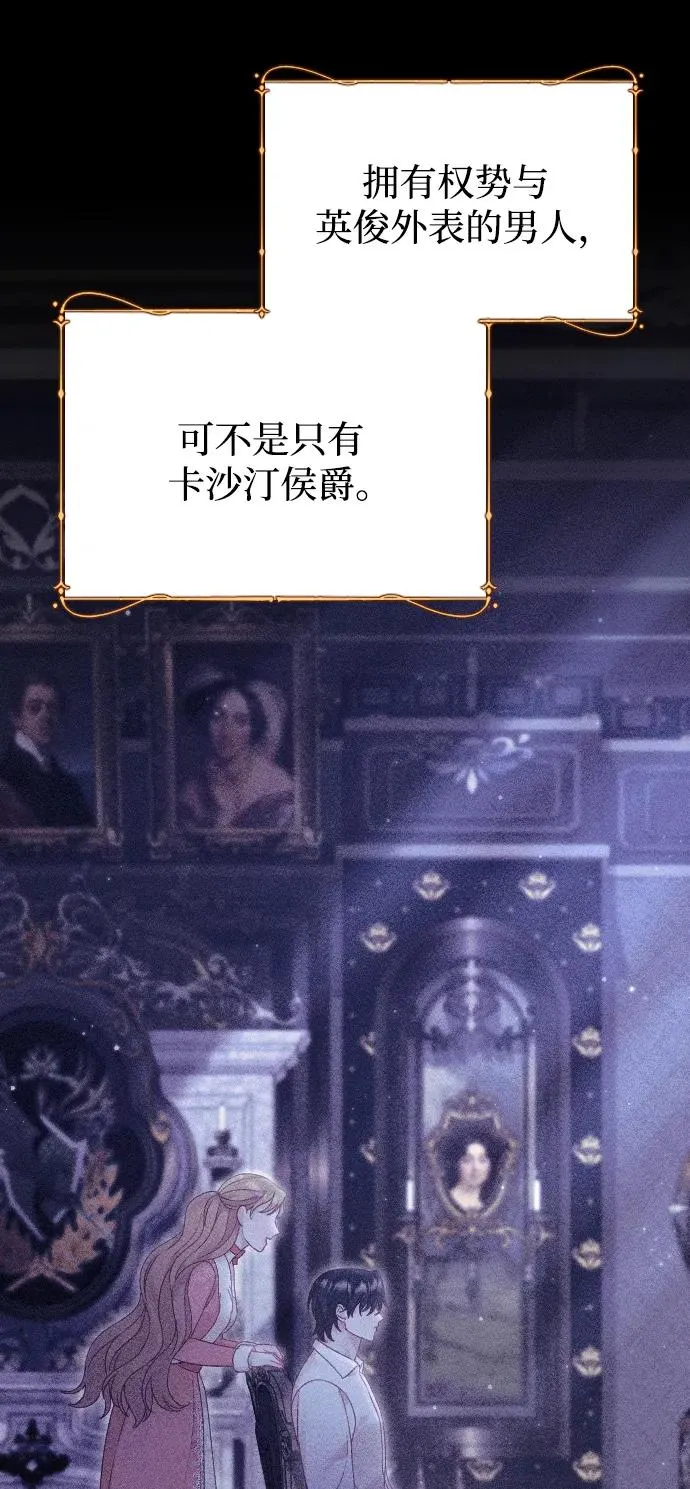 第67话 第70页