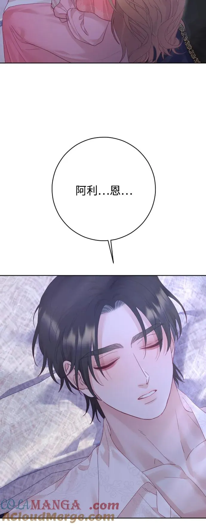 第67话 第77页