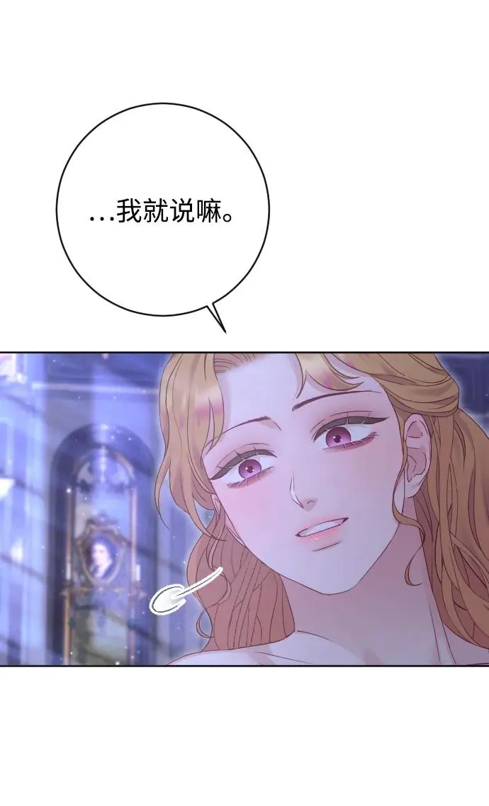 第67话 第78页