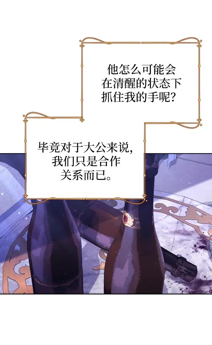 第67话 第79页