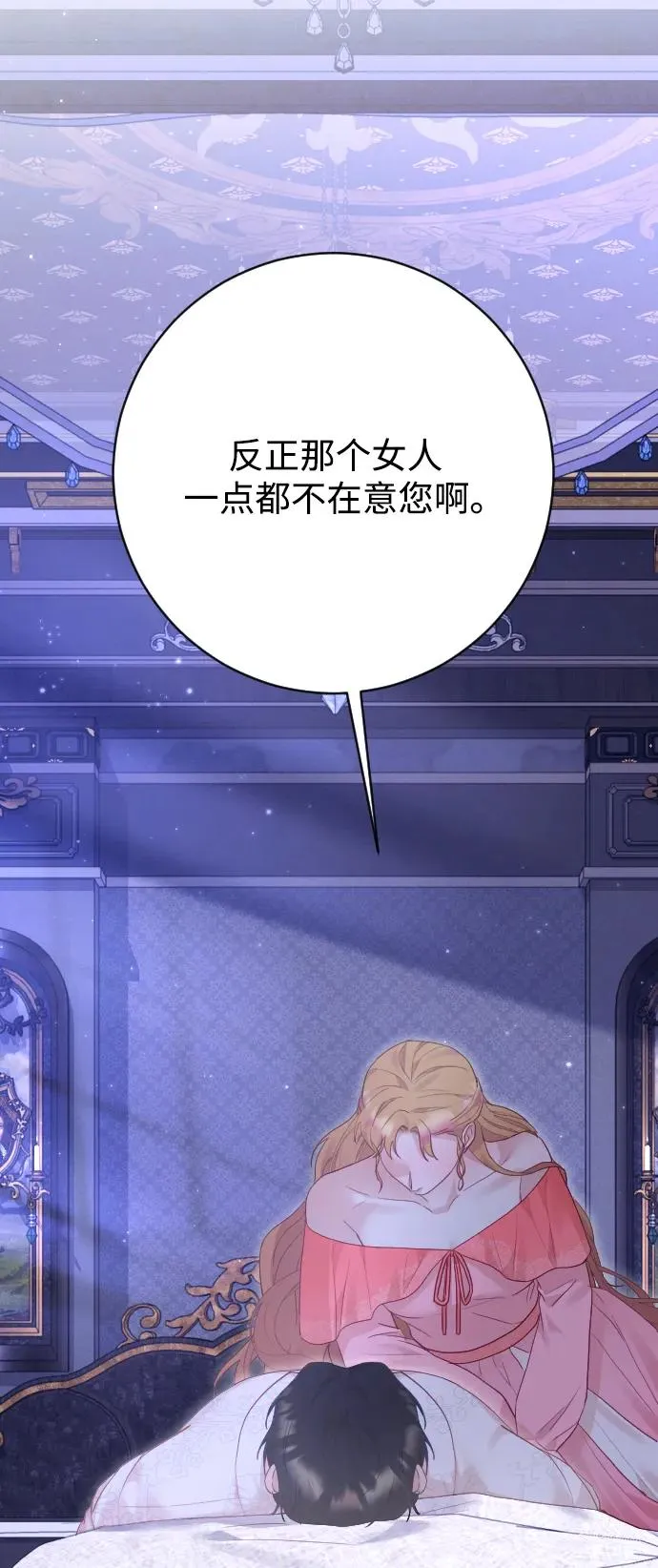 第67话 第83页